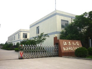 江蘇九華能源科技 專注不間斷電源設備的技術開發與銷售